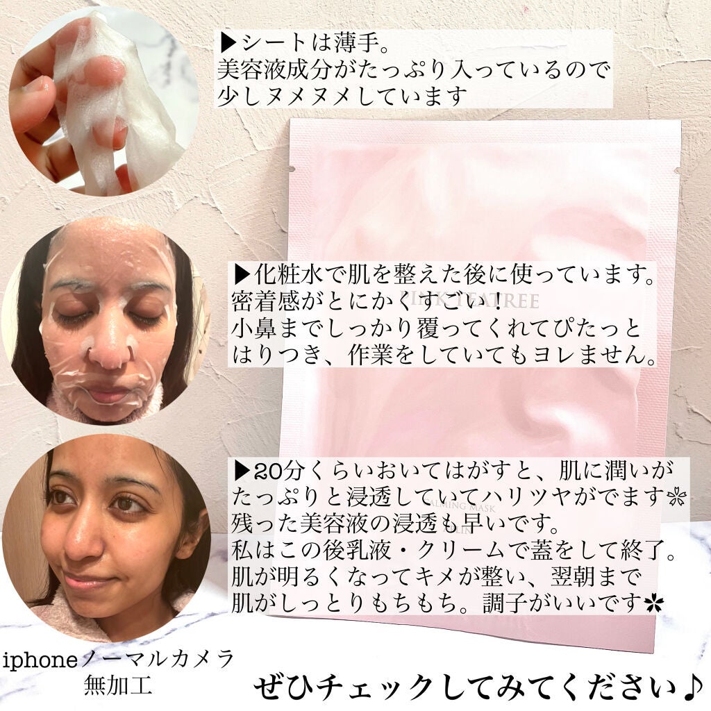 ピンクティーツリーマスクパック/APLIN/シートマスク・パックを使ったクチコミ(3枚目)
