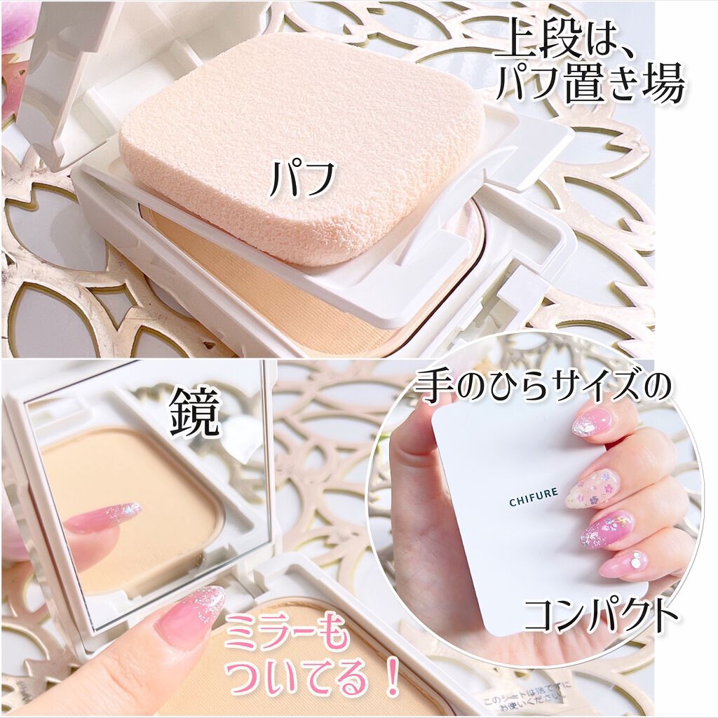 UV パウダー ファンデーション/ちふれ/パウダーファンデーションを使ったクチコミ(2枚目)