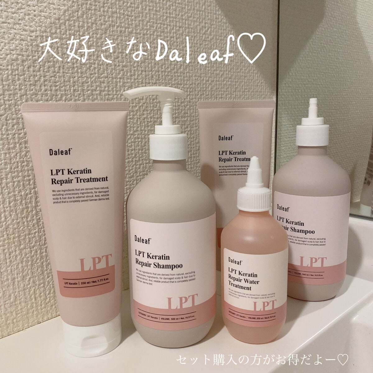 LPTケラチンリペアトリートメント/Daleaf/洗い流すヘアトリートメントを使ったクチコミ(1枚目)