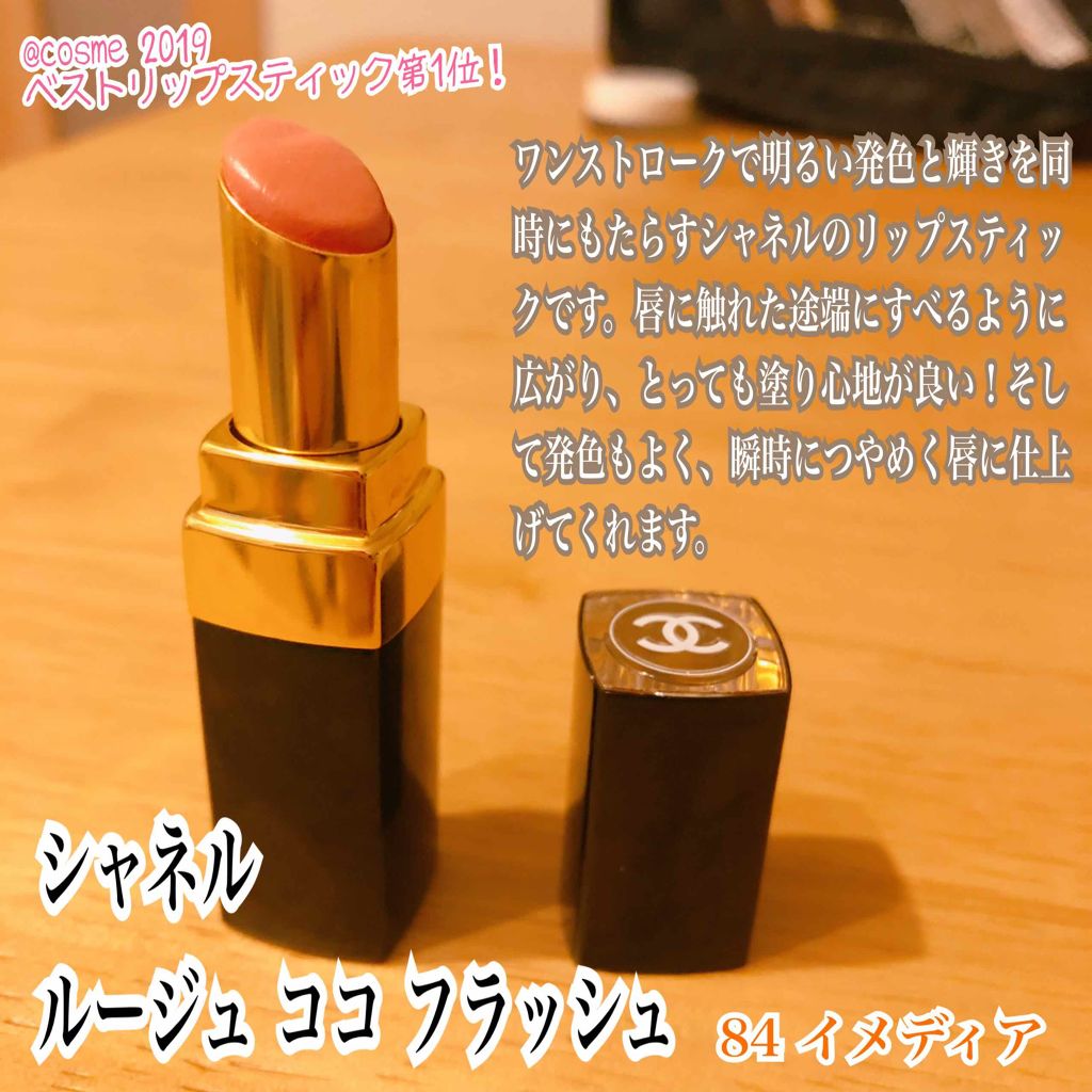 ルージュ ココ フラッシュ/CHANEL/口紅を使ったクチコミ（1枚目）