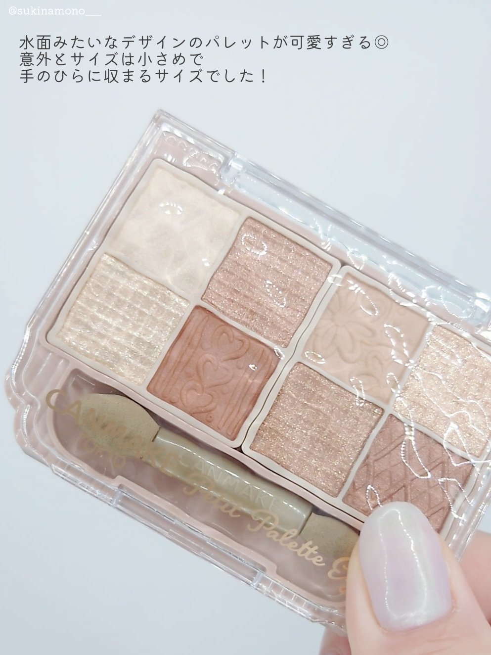 プティパレットアイズ/キャンメイク/パウダーアイシャドウを使ったクチコミ（3枚目）