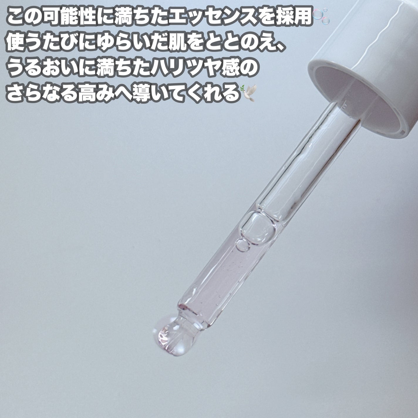 センシティブ ベースケアコンク/Asmy/美容液を使ったクチコミ(4枚目)