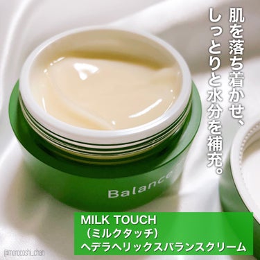 ヘデラヘリックス バランスクリーム/Milk Touch/フェイスクリームを使ったクチコミ（2枚目）