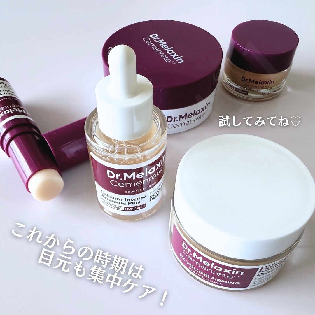 Cemenrete Calcium Intense Cream/Dr.Melaxin/フェイスクリームを使ったクチコミ(9枚目)
