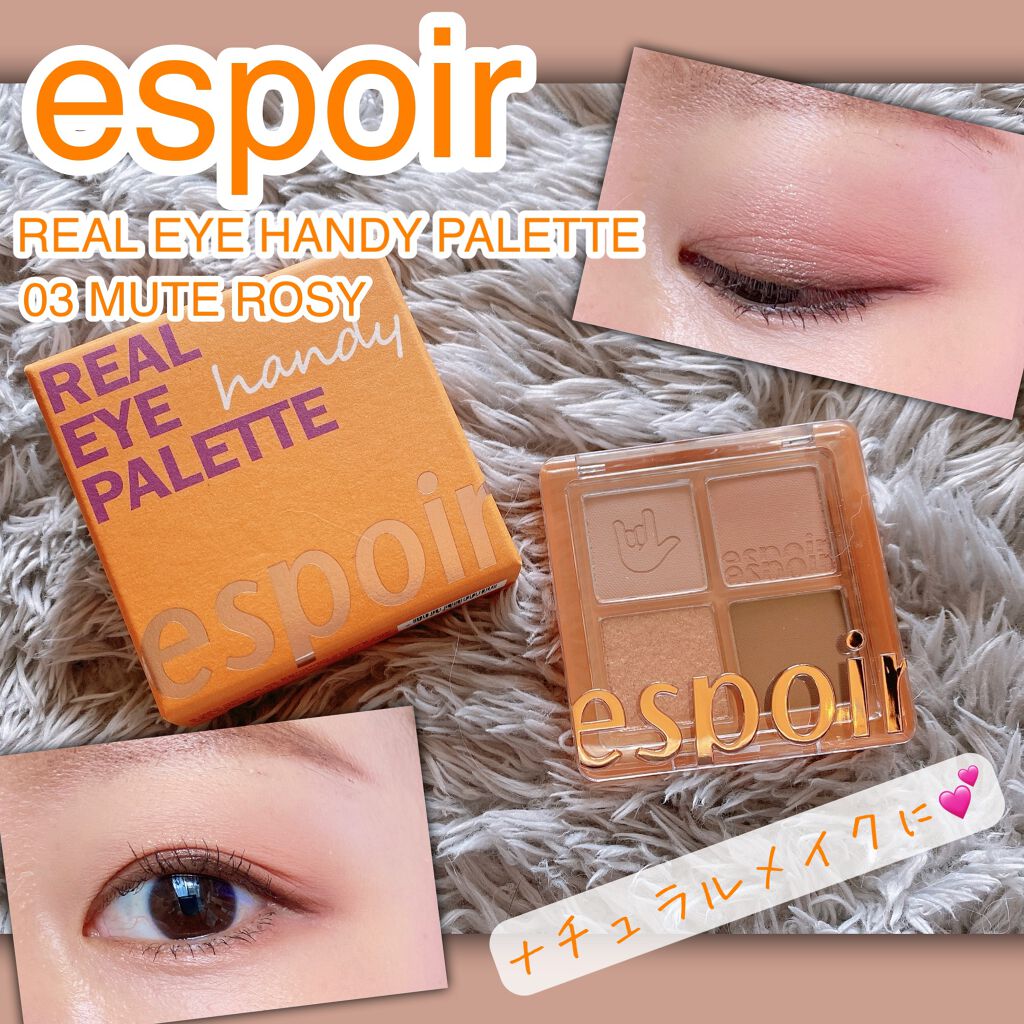 NEWリアルアイハンディパレット/espoir/アイシャドウパレットを使ったクチコミ（1枚目）