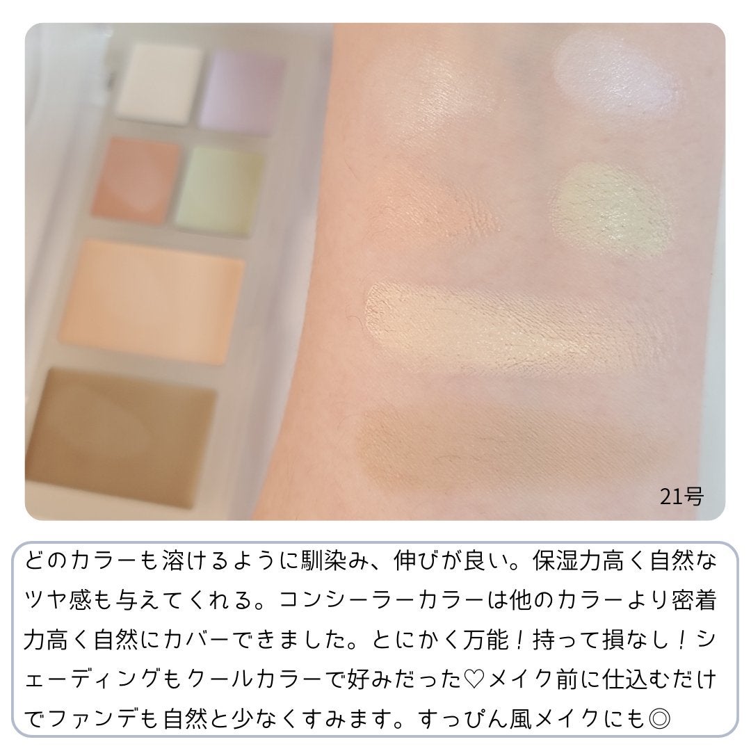ブリージングコンシーラーパレット/Healus/パレットコンシーラーを使ったクチコミ(3枚目)