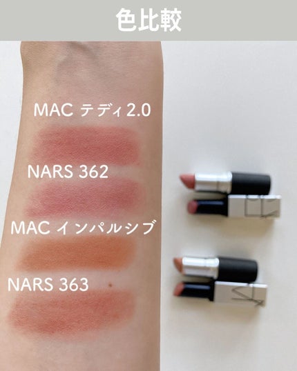 ソフトマット ティンティッドリップバーム/NARS/口紅を使ったクチコミ(6枚目)