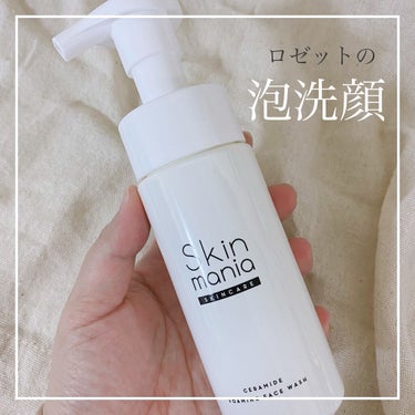 Skin mania セラミド 泡洗顔のクチコミ「
ロゼットの泡洗顔！
#Skinmania
石鹸成分とアミノ酸成分でちょうど良い洗い心地に🌼
.....」（1枚目）