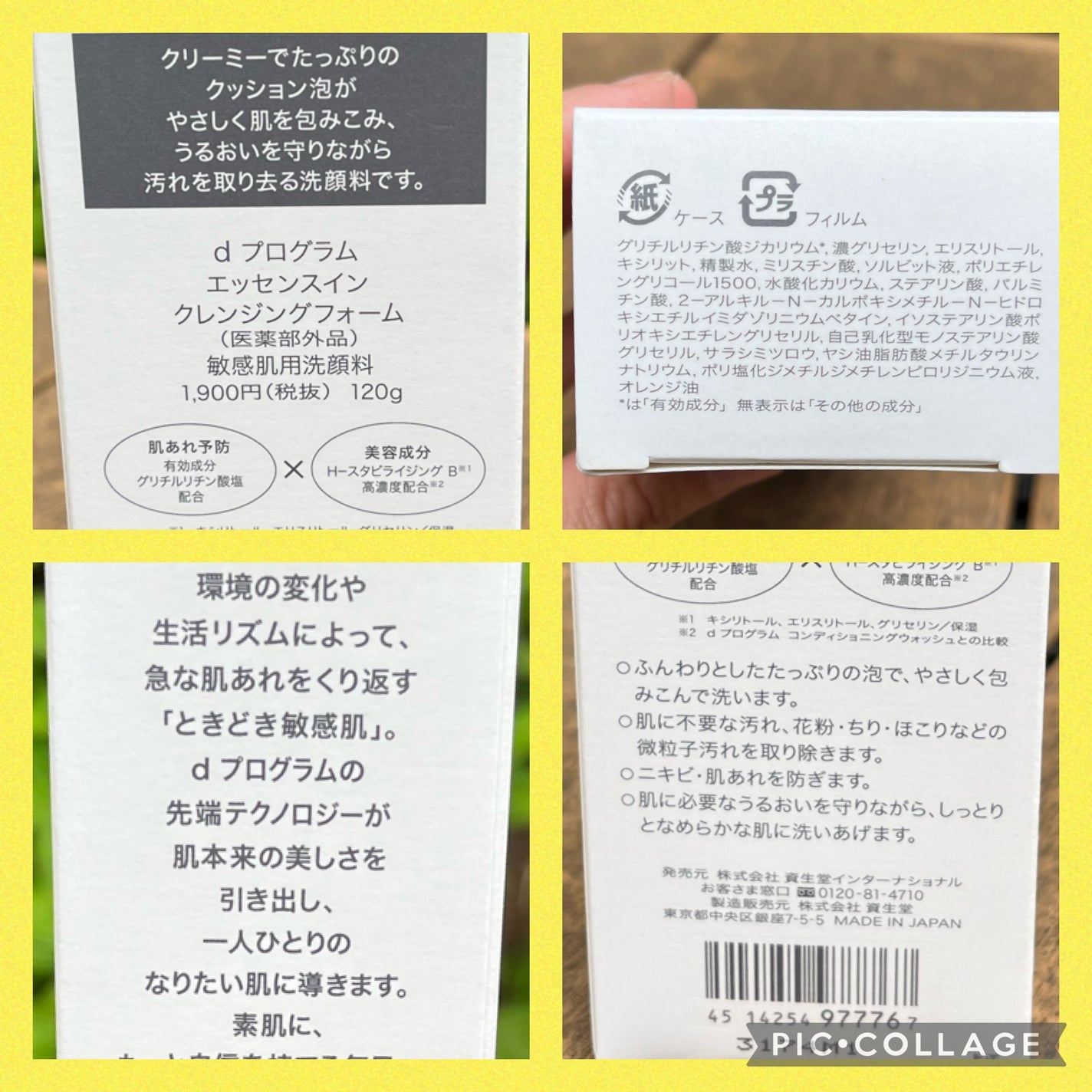 エッセンスイン クレンジングフォーム/d プログラム/洗顔フォームを使ったクチコミ(2枚目)