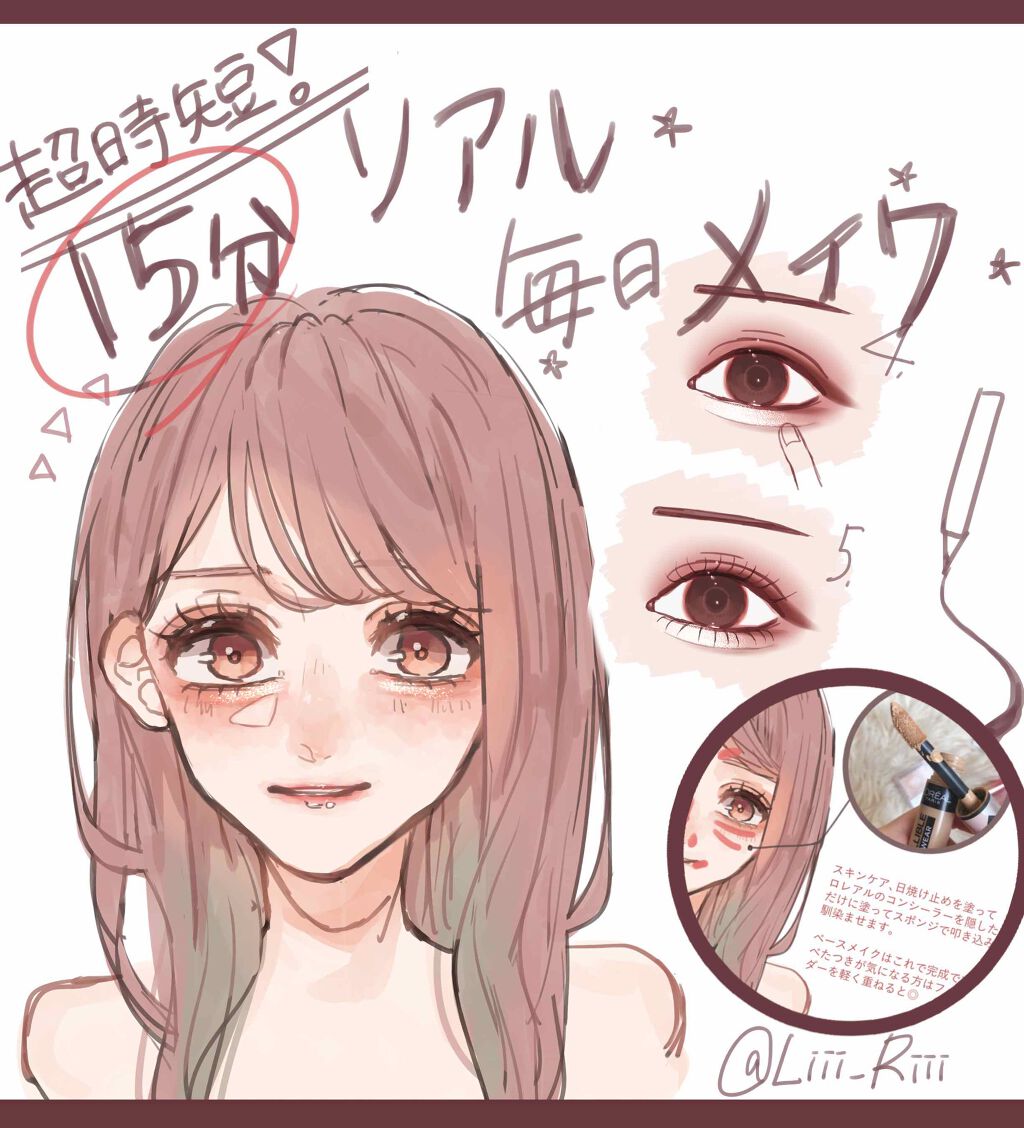 インファリブル フルウェア コンシーラー/ロレアル パリ/リキッドコンシーラーを使ったクチコミ（1枚目）