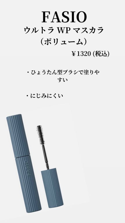 エテュセ アイエディション (マスカラベース)/ettusais/マスカラ下地を使ったクチコミ(4枚目)