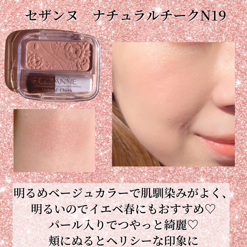 クリームチーク/キャンメイク/ジェル・クリームチークを使ったクチコミ（3枚目）