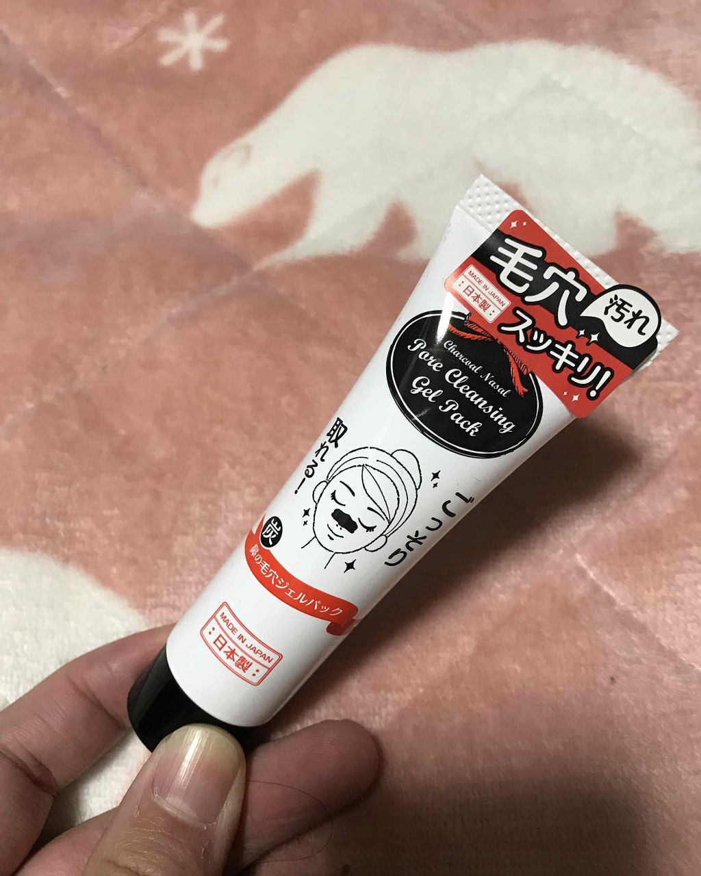 炭・鼻の毛穴ジェルパック/DAISO/シートマスク・パックを使ったクチコミ(1枚目)