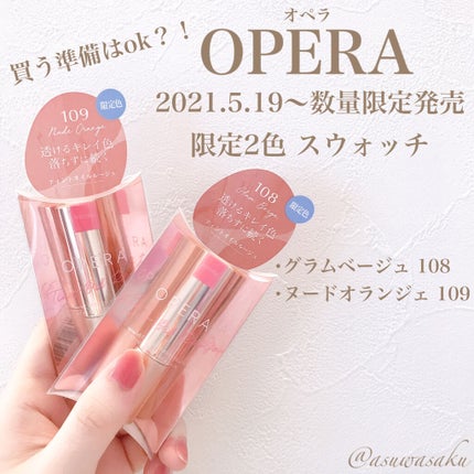 オペラ リップティント N/OPERA/リップティントを使ったクチコミ(1枚目)