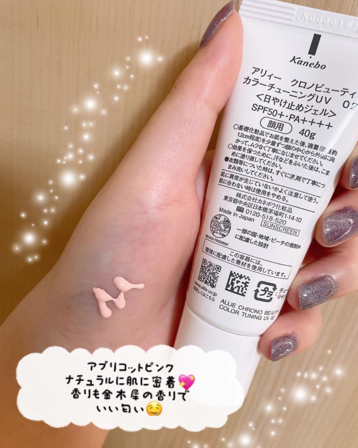 クロノビューティ カラーオンUV/アリィー/日焼け止めクリームを使ったクチコミ（3枚目）