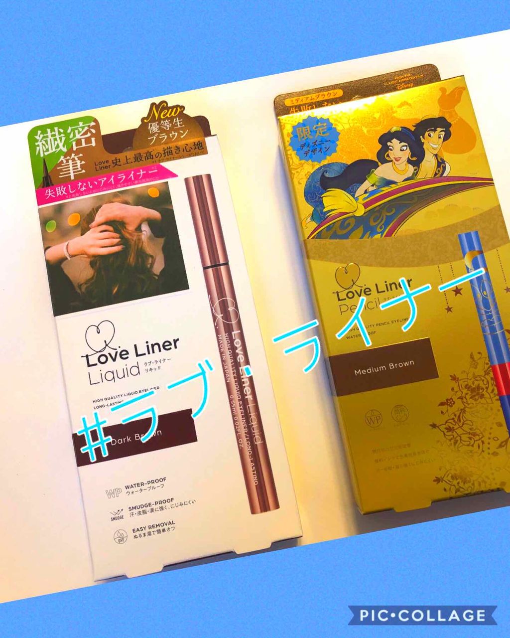ラブ・ライナー リキッドアイライナーR3/ラブ・ライナー/リキッドアイライナーを使ったクチコミ(1枚目)