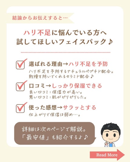 を使ったクチコミ(2枚目)