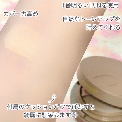 コンシャス フィット クッション ファンデーション/moonshot/クッションファンデーションを使ったクチコミ(5枚目)