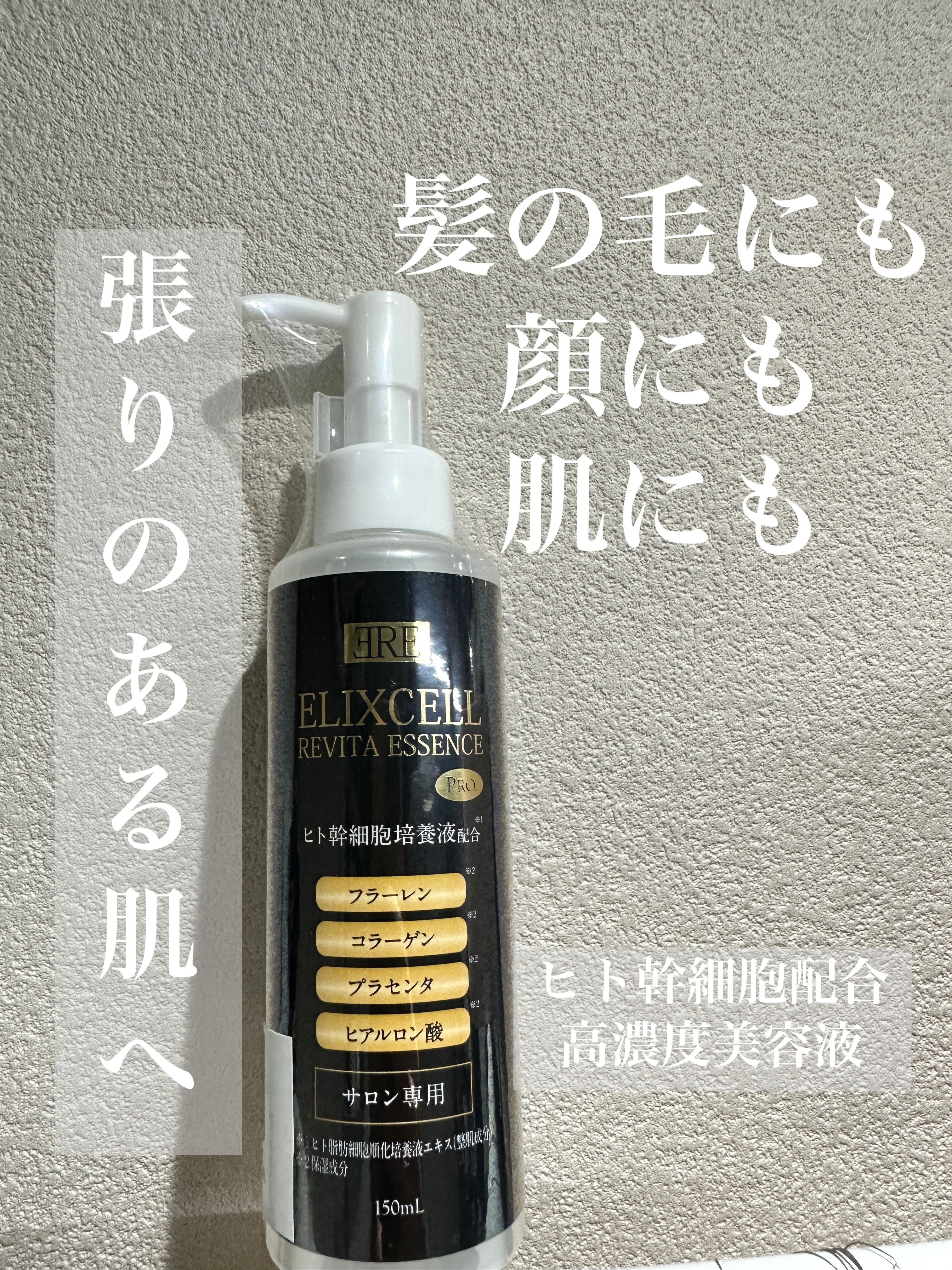 リバイタ フェイスマスク/エリクセル/洗い流すパック・マスクを使ったクチコミ（1枚目）