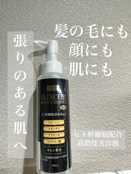 リバイタ フェイスマスク/エリクセル/洗い流すパック・マスクを使ったクチコミ(1枚目)