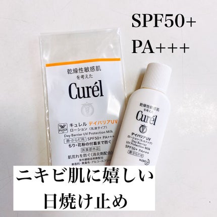 UVカット デイバリアUVローション/キュレル/日焼け止め・UVケアを使ったクチコミ(1枚目)