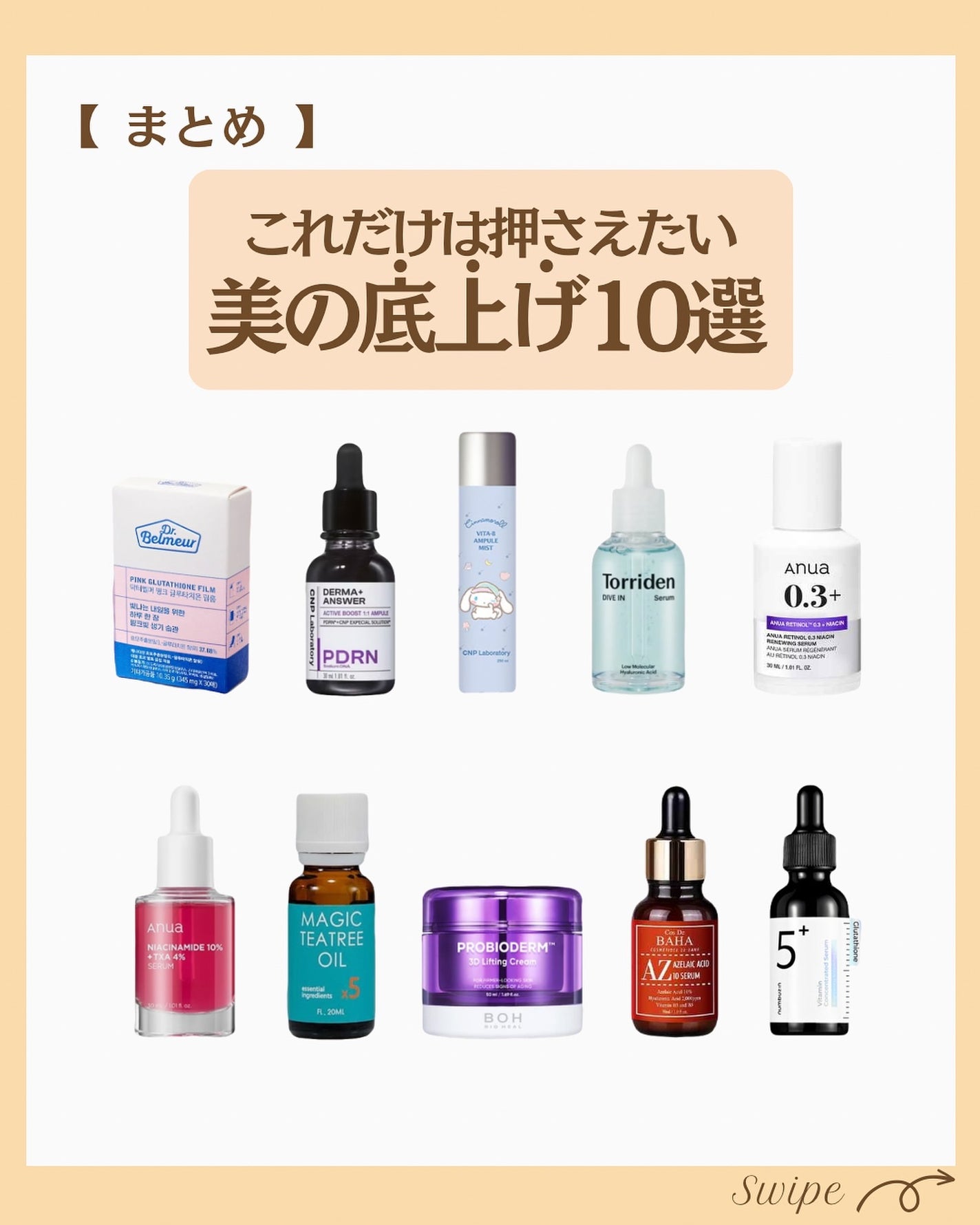 つや子 on LIPS 「『メガ割🉐これだけは押さえたい‼︎美の底上げ10選💓』美肌にな..」(8枚目)