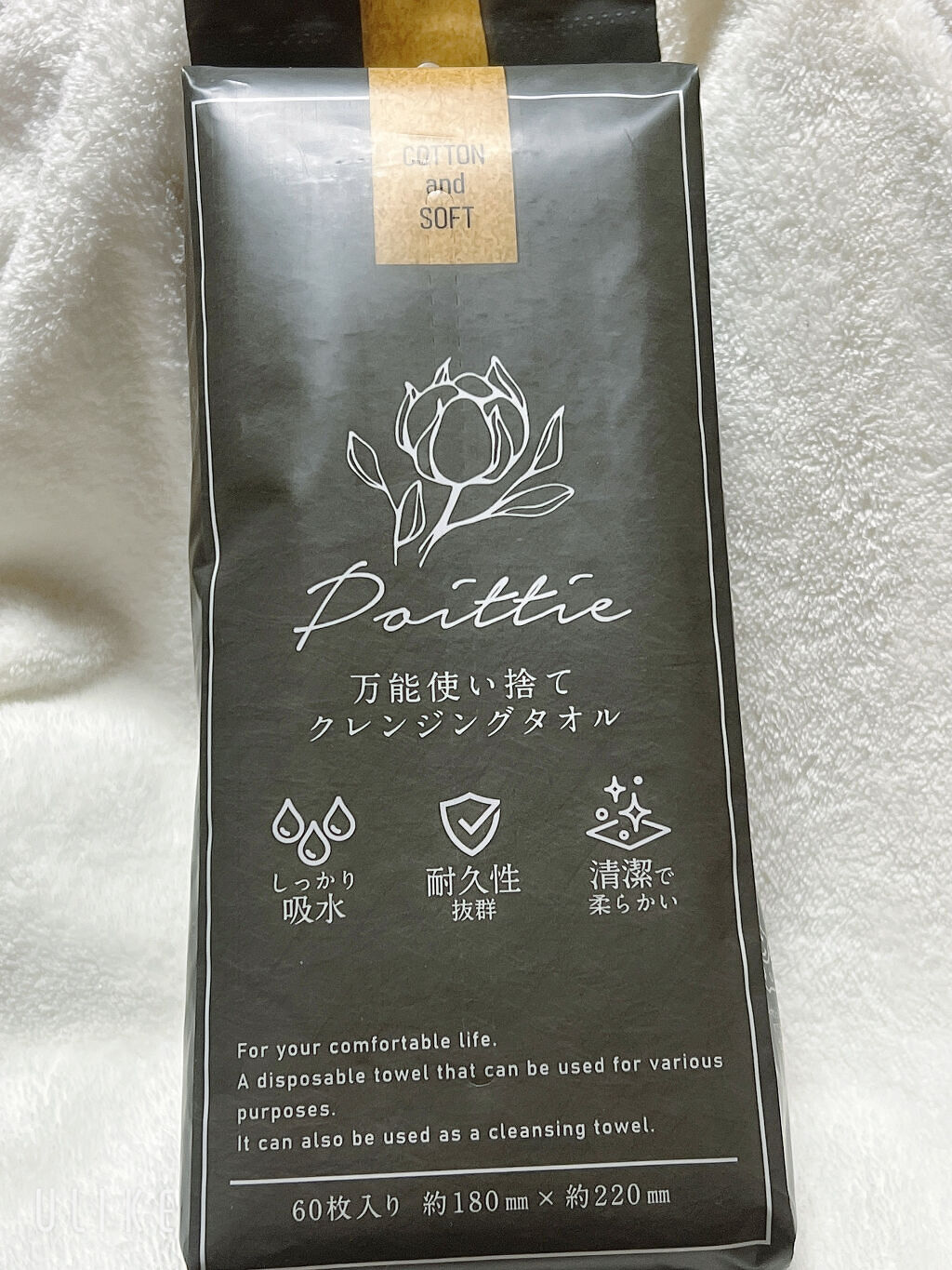 ポイッティー 使い捨てクレンジングタオル/TBD/クレンジングタオルを使ったクチコミ（1枚目）
