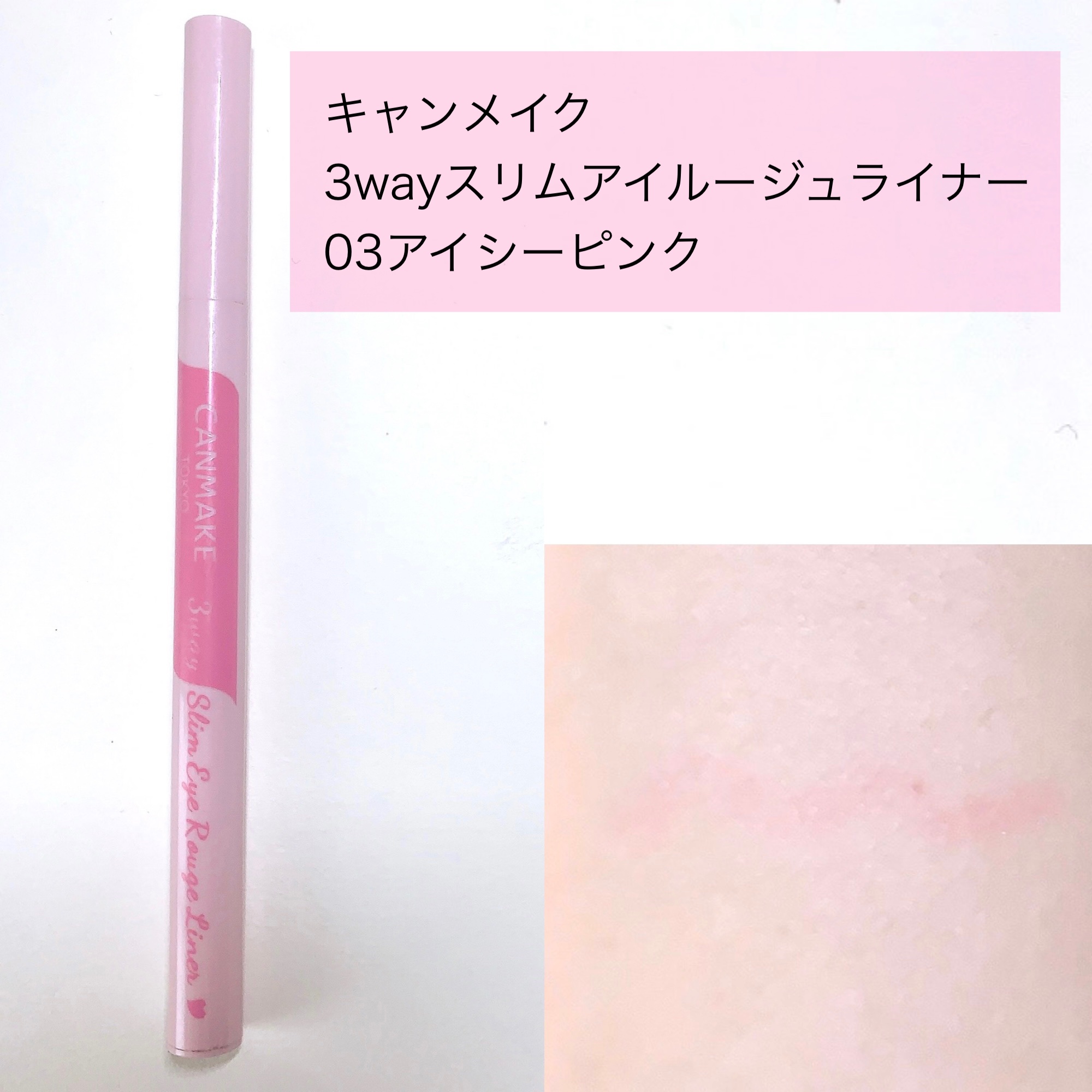 描くふたえアイライナー/CEZANNE/リキッドアイライナーを使ったクチコミ（2枚目）