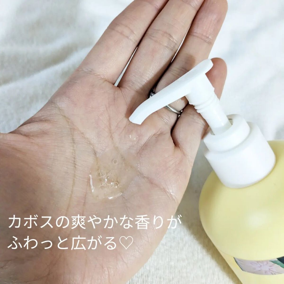 ONSENSOU 温泉藻配合ボディクレンザーのクチコミ「【ボディケア】

カボスの爽やかな香りで洗う✨
温泉藻の特許成分配合ボディクレンザー

ONS.....」（3枚目）