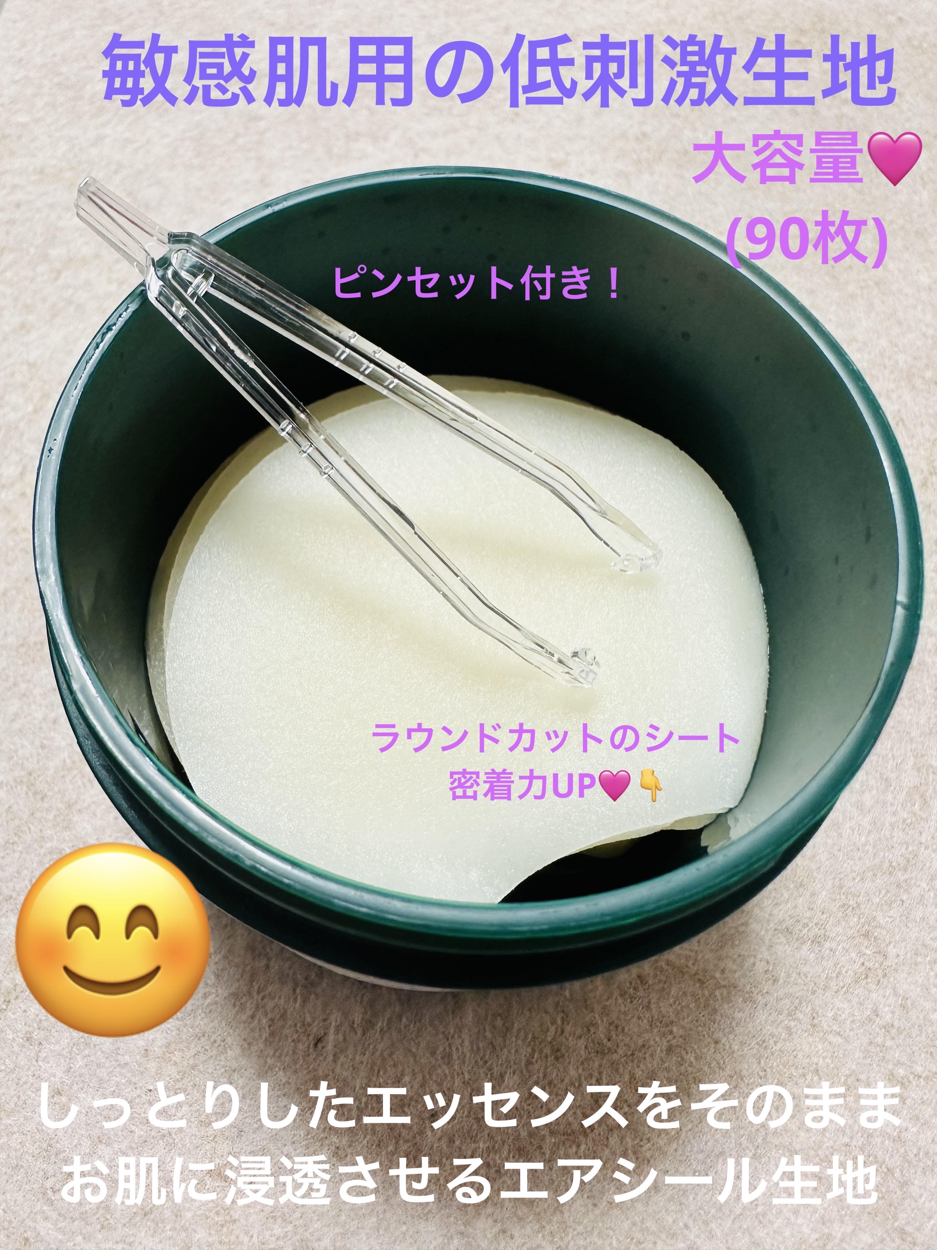 グリーンダーマCICAエッセンシャルパッド/ネイチャーリパブリック/トナーパッドを使ったクチコミ（2枚目）