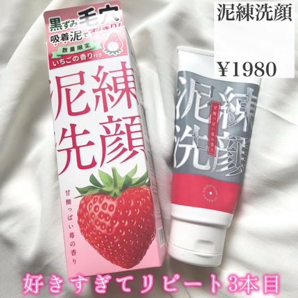 泥練洗顔/itten cosme/洗顔フォームを使ったクチコミ(2枚目)