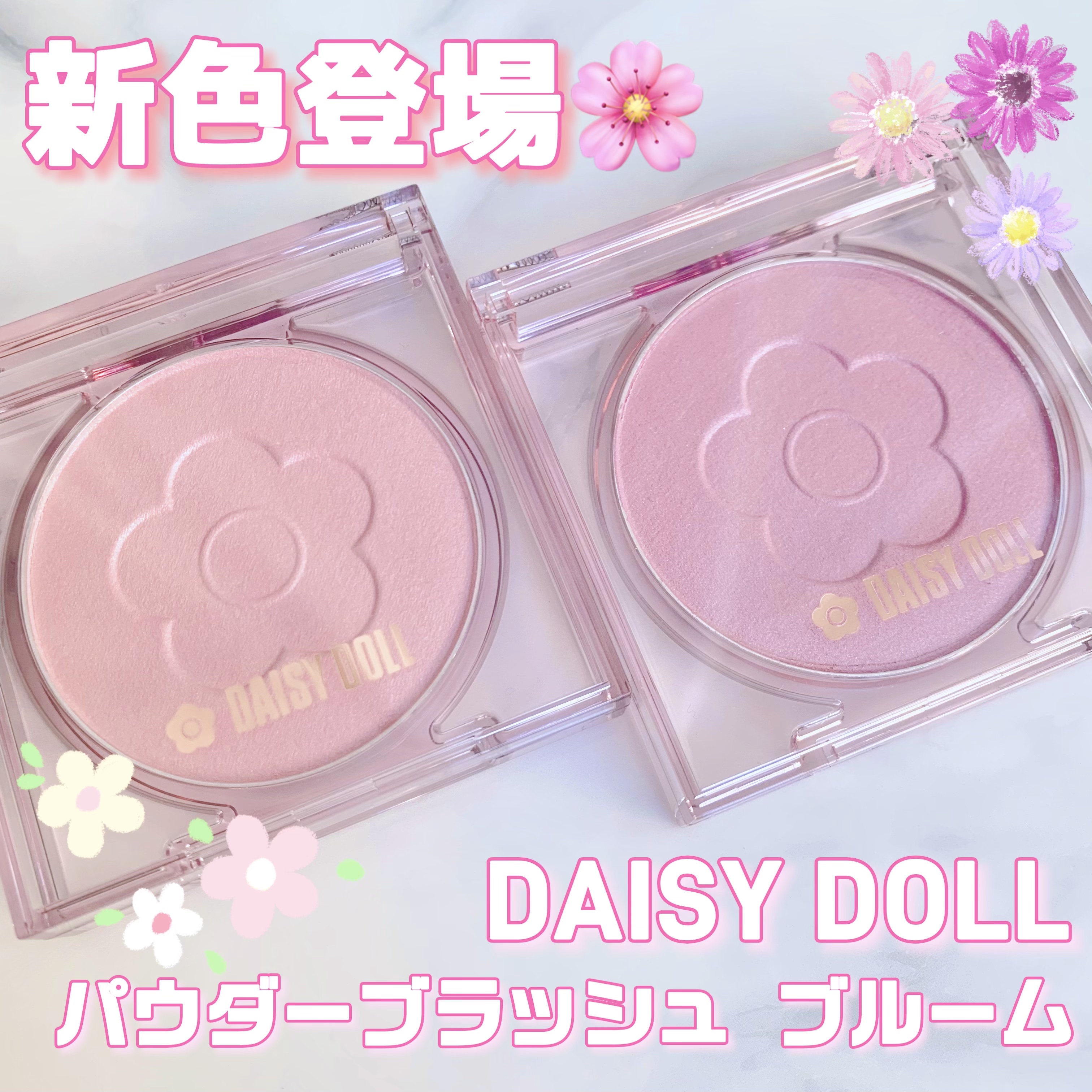 デイジードール パウダー ブラッシュ ブルーム/DAISY DOLL by MARY QUANT/パウダーチークを使ったクチコミ（1枚目）