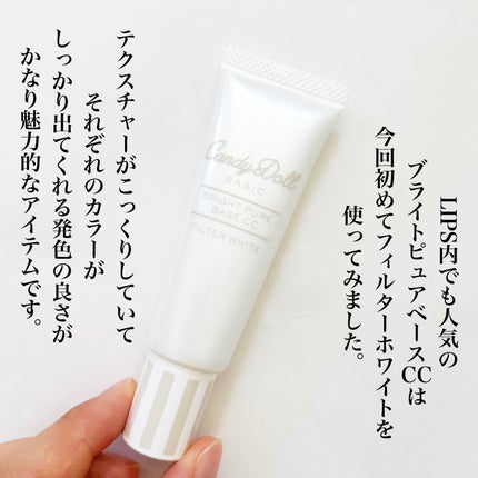 ブライトピュアベースCC/CandyDoll/CCクリームを使ったクチコミ(7枚目)