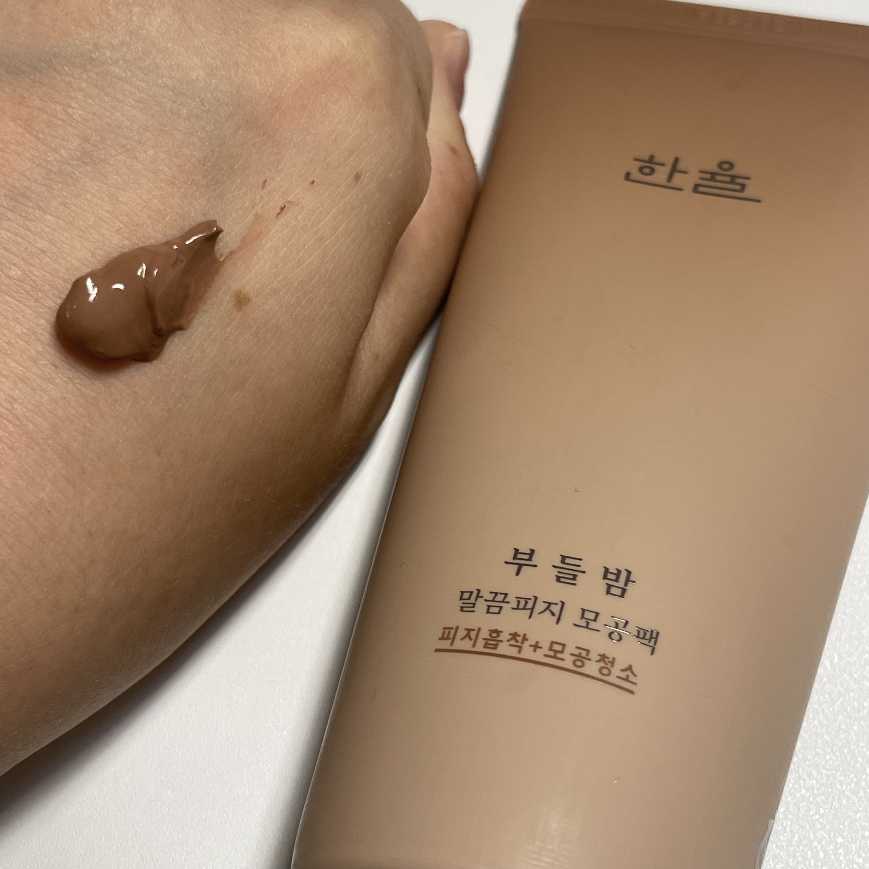 皮脂ごっそり毛穴パック/HANYUL(ハンユル)/洗い流すパック・マスクを使ったクチコミ（2枚目）