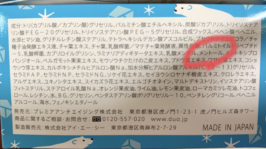  デュオ ザ クレンジングバーム クール b /DUO/クレンジングバームを使ったクチコミ（3枚目）