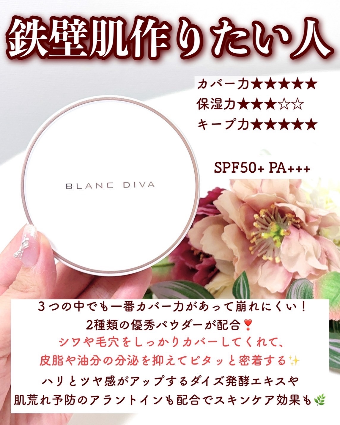 GLEAM COVERAGE CUSHION/BLANC DIVA/クッションファンデーションを使ったクチコミ（3枚目）