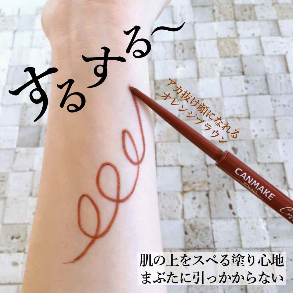 クリーミータッチライナー/キャンメイク/ジェルアイライナーを使ったクチコミ（2枚目）