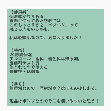 ピジョン フィルベビー ベビーミルクローションのクチコミ「0ヶ月〜OK💙高保湿☆しっとり感、かなりあります❗
クリームタイプもあるけど、このローションで.....」（3枚目）