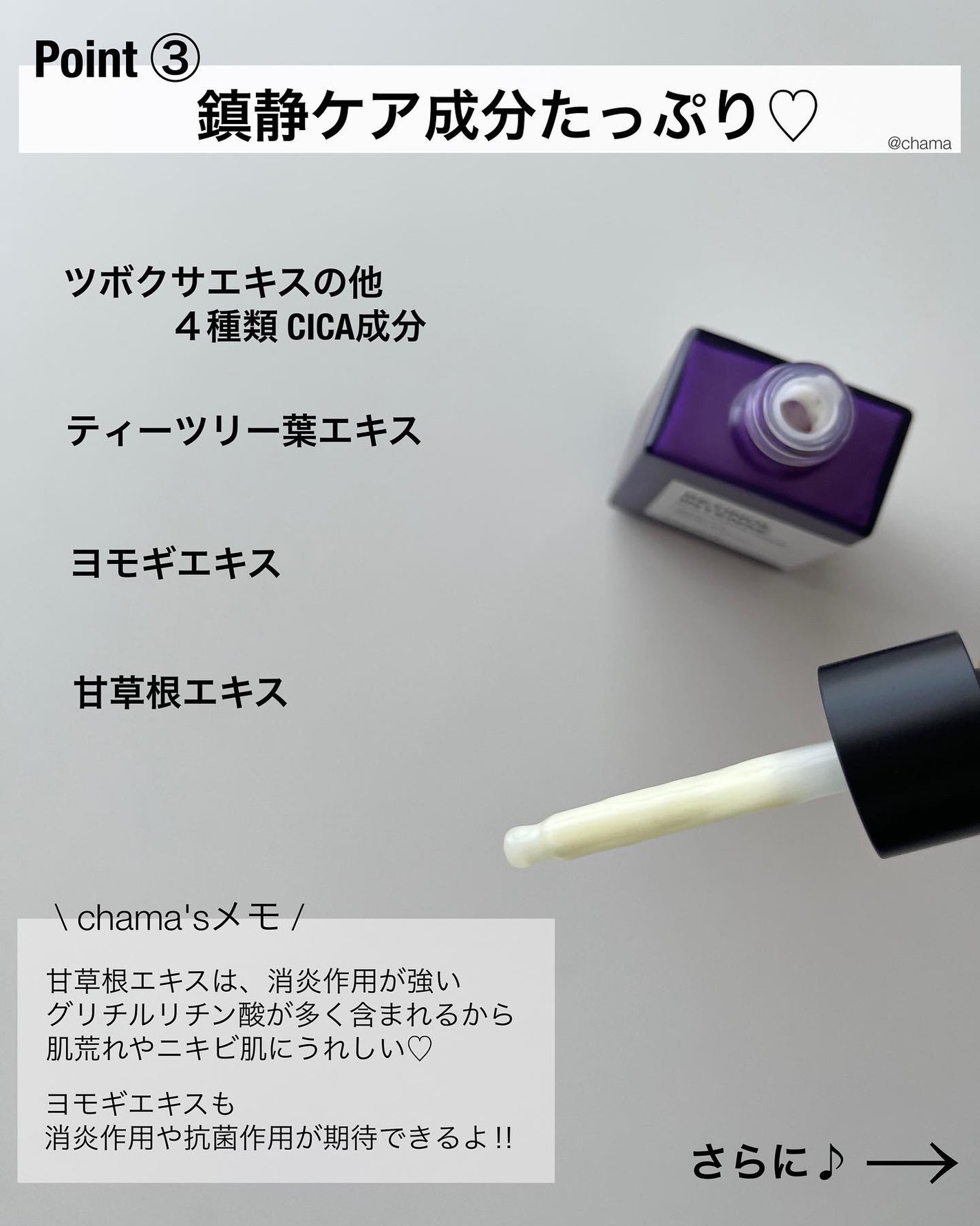 レチノールインテンスリアクティベーションセラム/SOME BY MI/美容液を使ったクチコミ(4枚目)