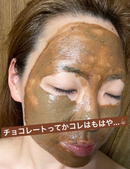 チョコレートクレイパック/ピコモンテ/洗い流すパック・マスクを使ったクチコミ(4枚目)