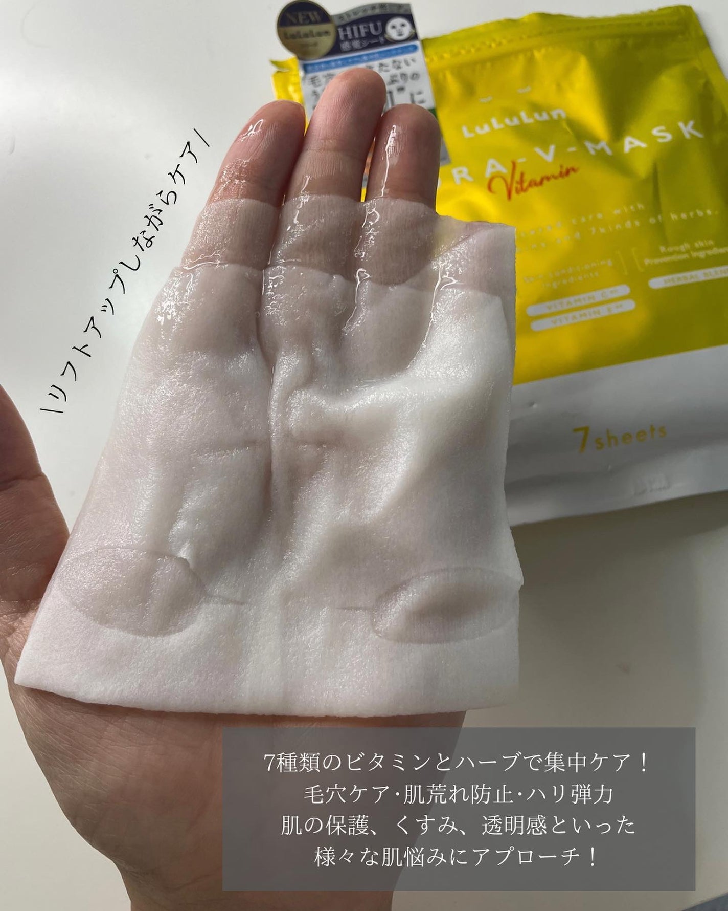 ルルルンプレシャス GREEN(バランス)【旧】/ルルルン/シートマスク・パックを使ったクチコミ(4枚目)