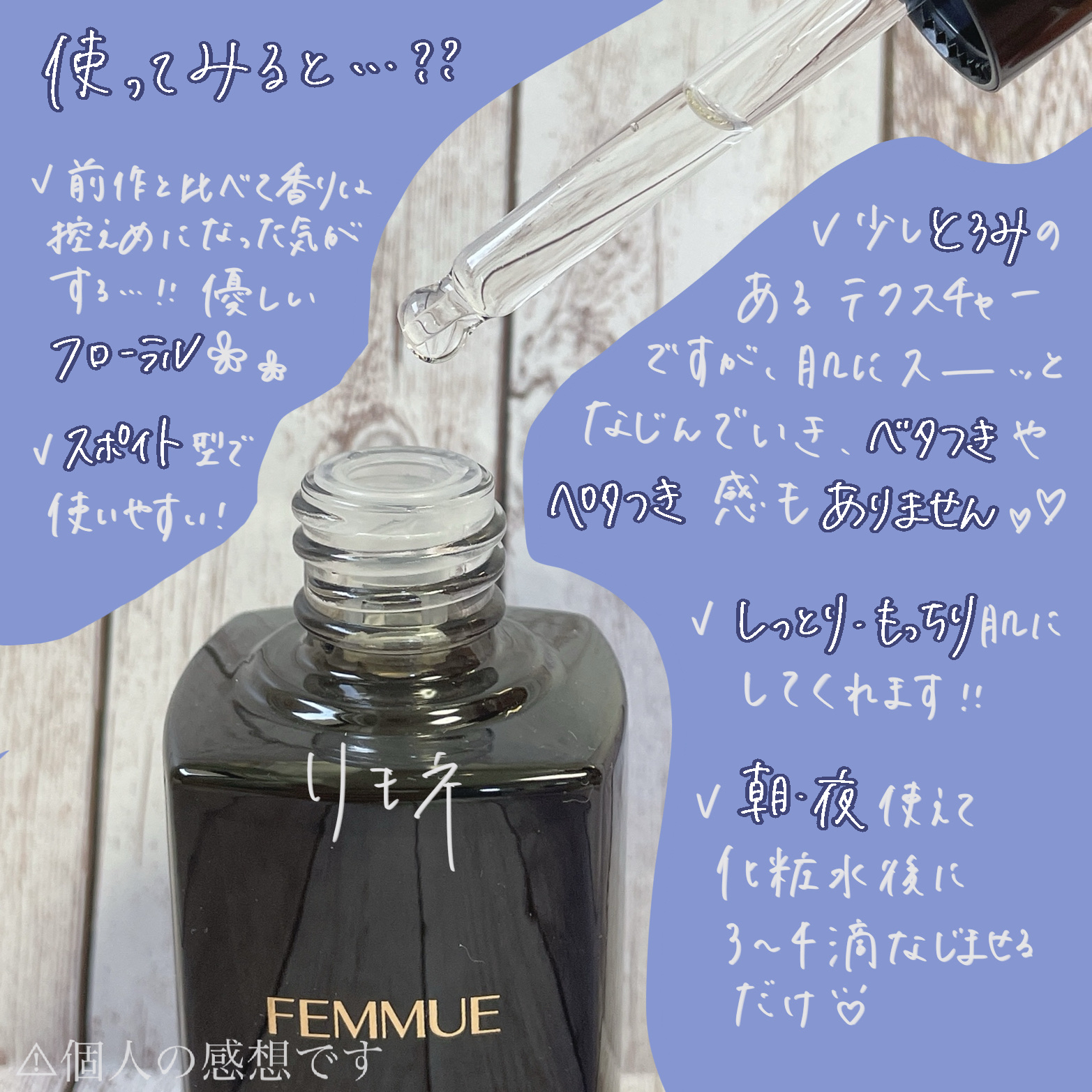 ルミエール ヴァイタルC/FEMMUE/ブースター・導入液を使ったクチコミ（3枚目）