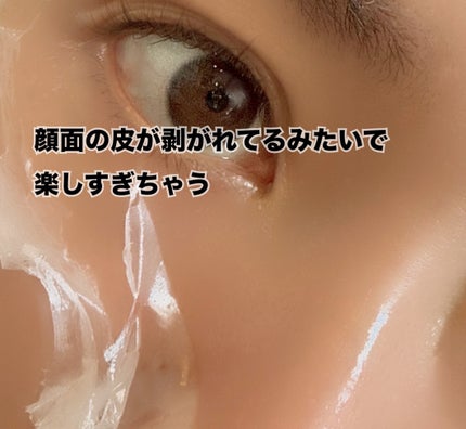 レッドラクトコラーゲンラッピングマスク/MEDIPEEL/シートマスク・パックを使ったクチコミ(4枚目)