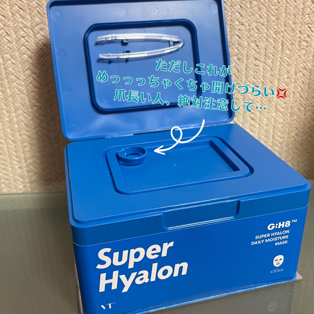 スーパーヒアルロン マスク/VT/シートマスク・パックを使ったクチコミ（3枚目）