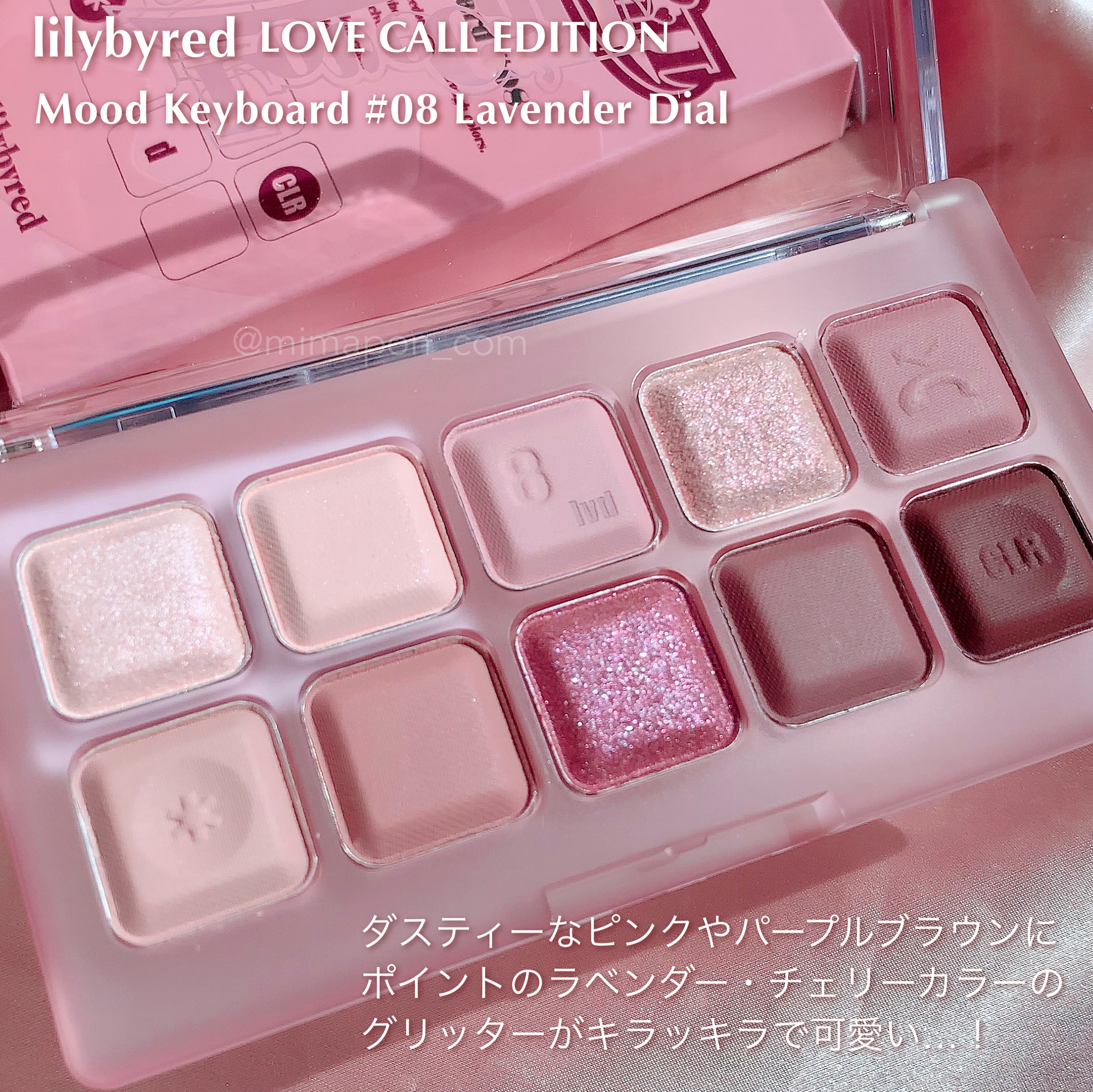 ムードキーボード/lilybyred/アイシャドウパレットを使ったクチコミ（2枚目）
