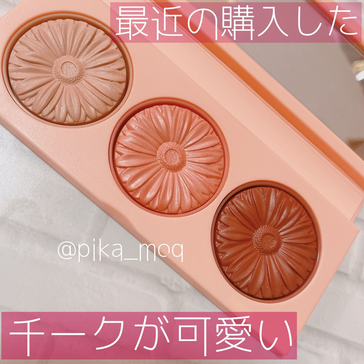 クリニーク チーク ポップ パレット 21/CLINIQUE/パウダーチークを使ったクチコミ(1枚目)