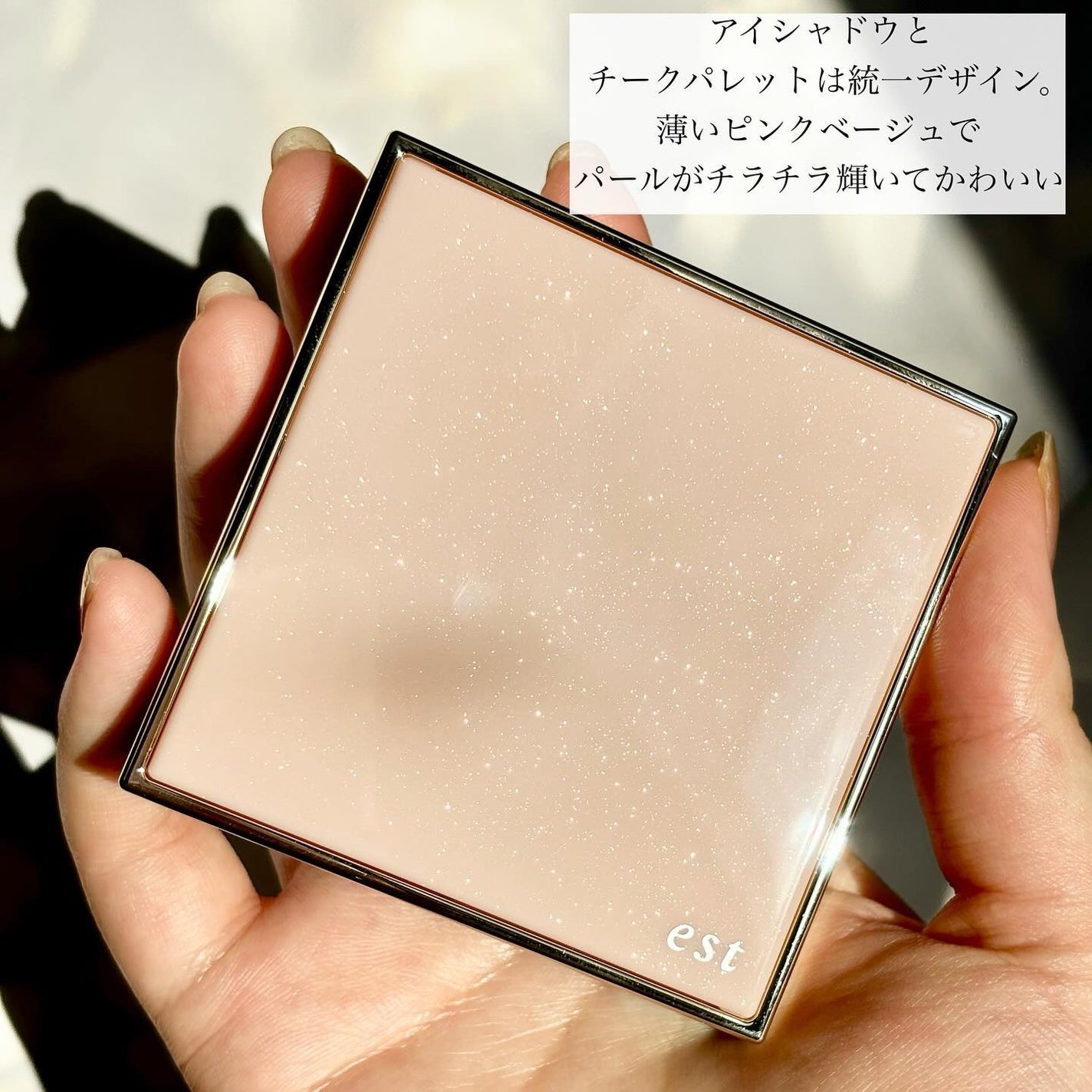 ピュア クラリティ シアー アイシャドウ/est/アイシャドウパレットを使ったクチコミ(9枚目)