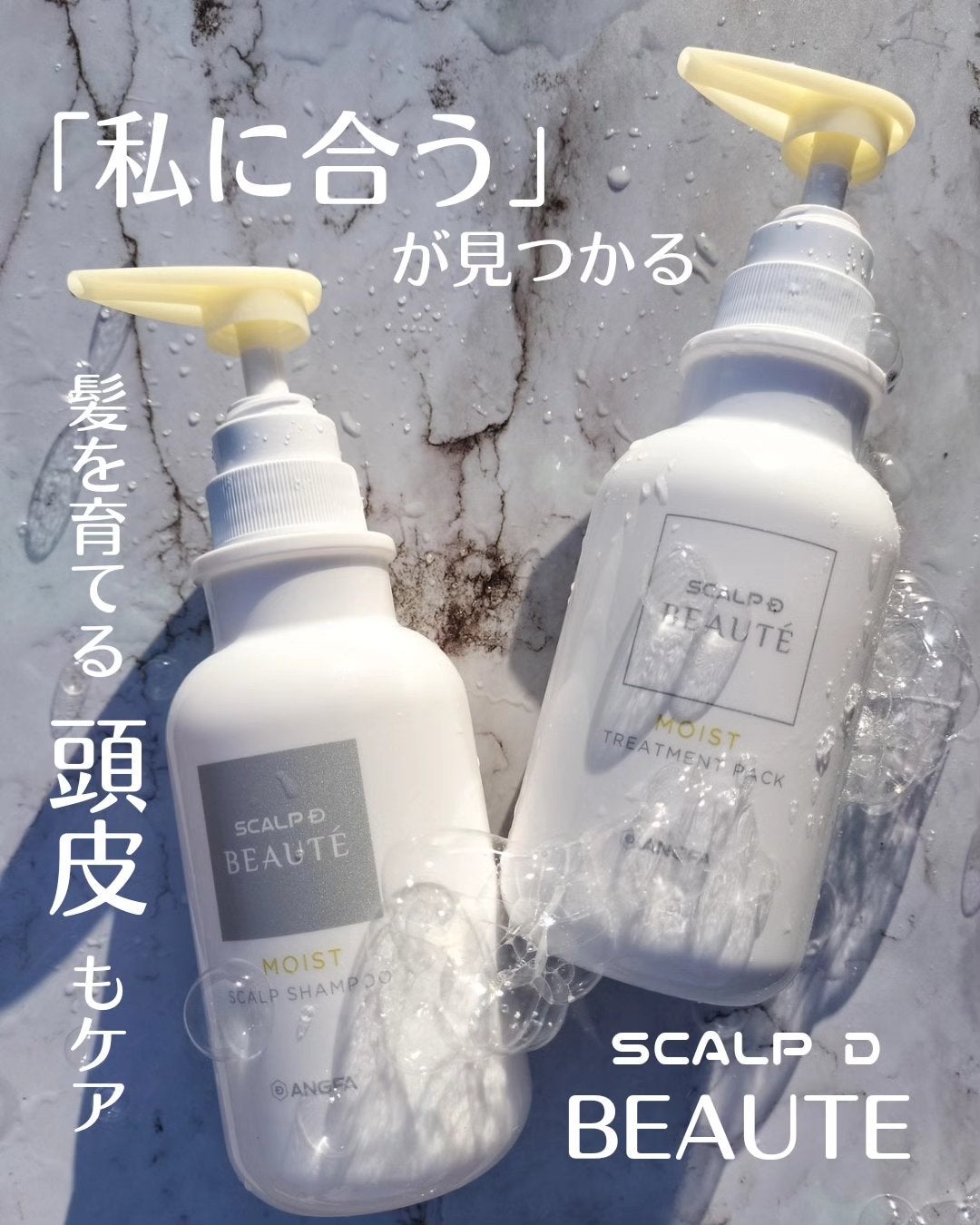 スカルプD ボーテ 薬用スカルプシャンプー(モイスト)/薬用トリートメントパック(モイスト)/アンファー(スカルプD)/市販シャンプーを使ったクチコミ(1枚目)