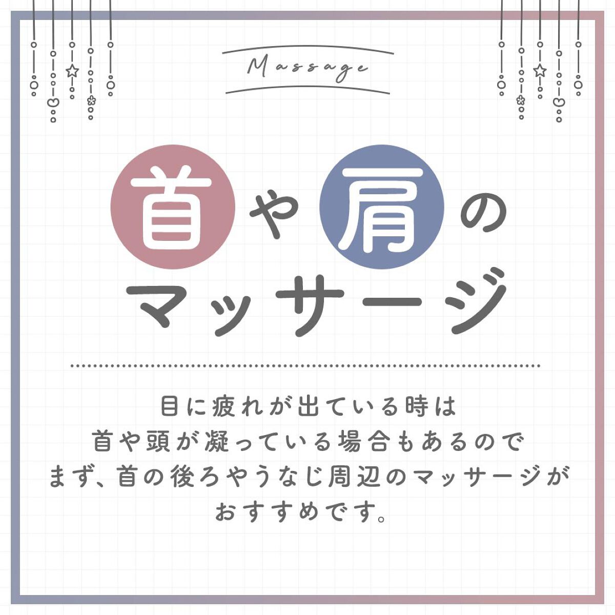 SHOBIDO公式アカウント on LIPS 「疲れ目撃退!マッサージまとめをご紹介。長時間のPCやスマホの使..」(2枚目)