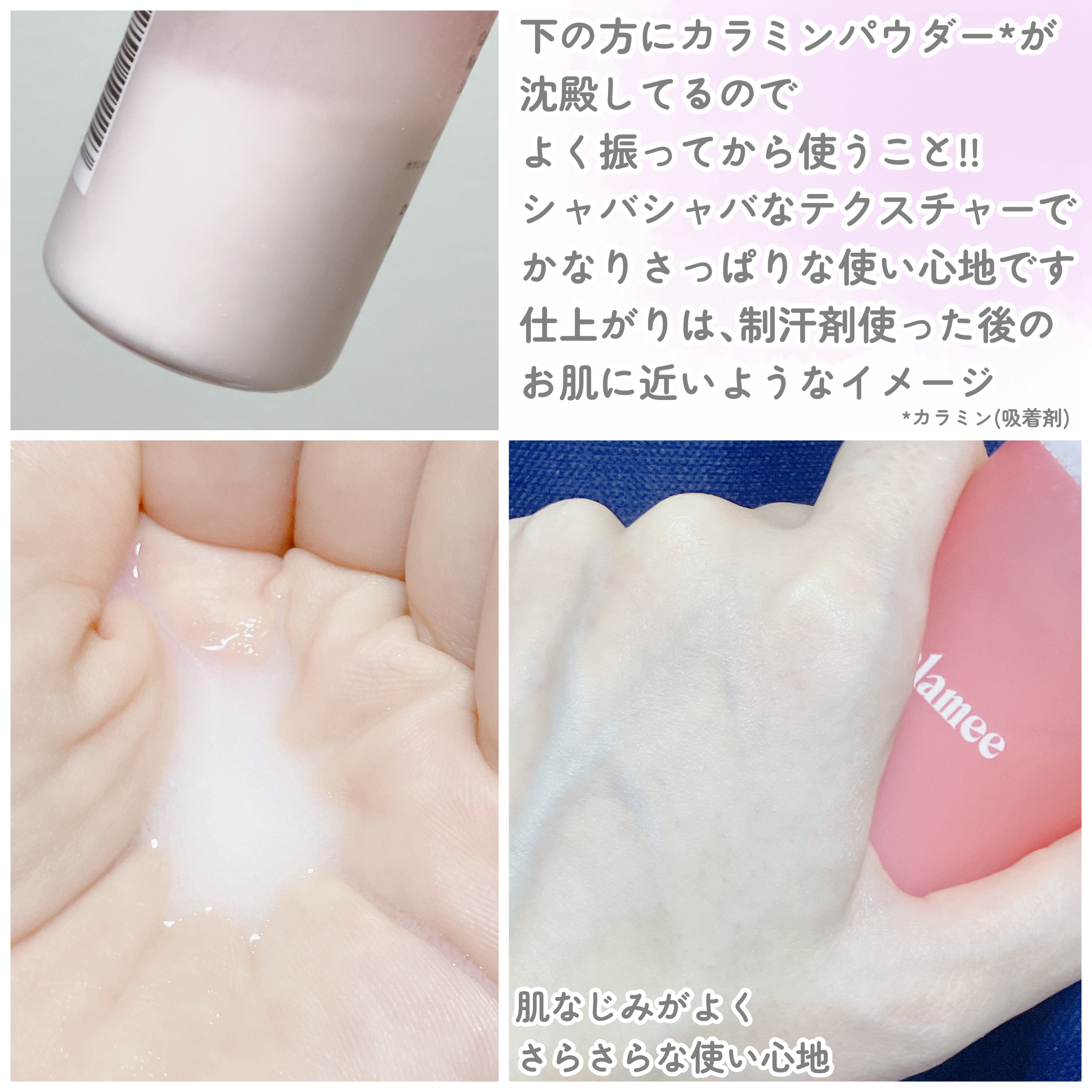 カラミー カラミンノーセバムジェル/Calamee/フェイスクリームを使ったクチコミ（3枚目）
